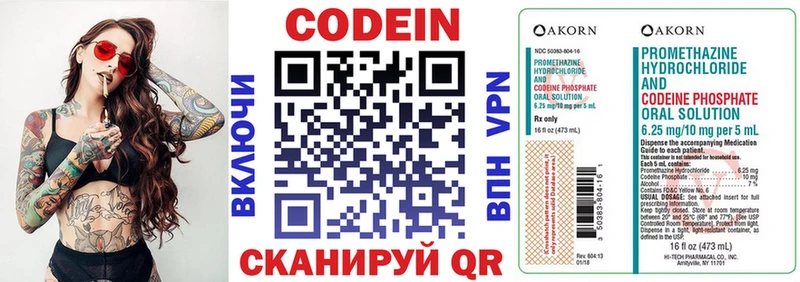 Кодеиновый сироп Lean напиток Lean (лин)  mega как зайти  Стрежевой  даркнет сайт 